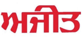 Ajit Newspaper Rate Card