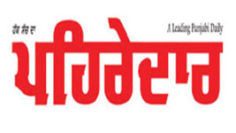 Pehredar Newspaper Rate Card
