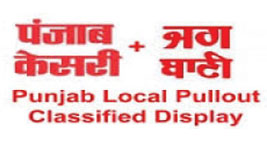 Punjab Kesari Rate Card